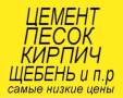 Смеси цементные.