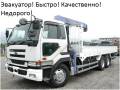 Эвакуаторы.