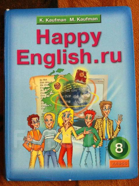 Учебник Happy House Песенки