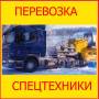 Грузовики.