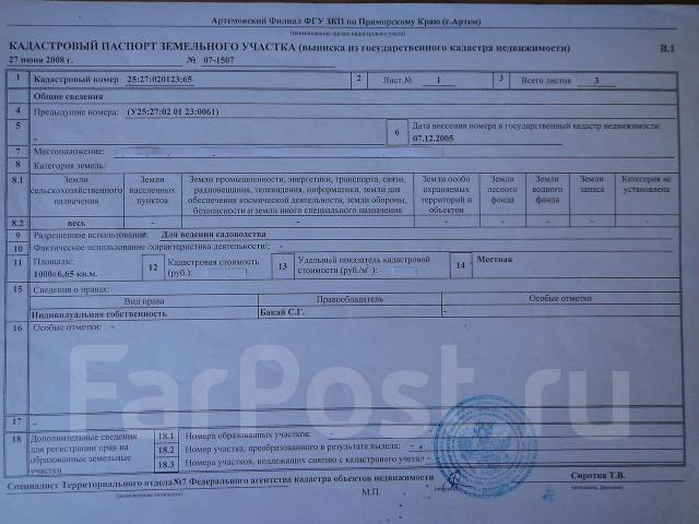 http://static.baza.farpost.ru/v/1405161296432_bulletin