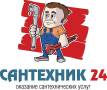 Слесарь-сантехник. Сантехник. ООО "Техно-Холдинг". Г. Владивосток,