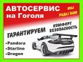 Сигнализации и охранные устройства.