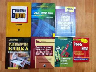 Учебники Банковское Дело 2007-2009 Бесплатно