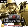 Игры для PC.