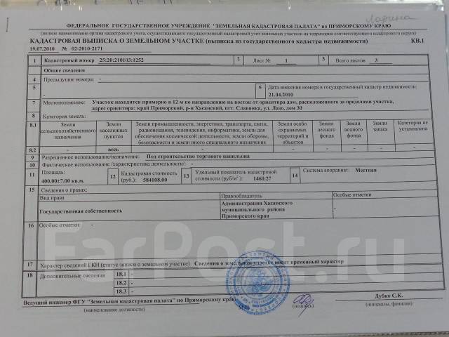 http://static.baza.farpost.ru/v/1407284022312_bulletin