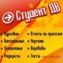 Дипломы, курсовые, рефераты, отчеты, контрольные, тесты. Антиплагиат