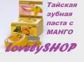 Зубные пасты.