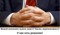 "Абонементное юридическое обслуживание и сопровождение (аутсорсинг). "