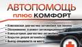 Кондиционер салона.