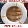 Трубы.