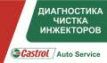 Инжектор.