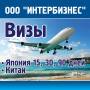 ВИЗА В ОАЭ