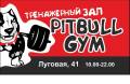 Тренажерные залы.