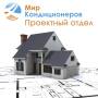Проектирование систем вентиляции.