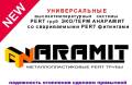 Трубы металлопластиковые.