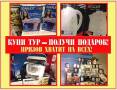 Далянь. Экскурсионный тур. Новогодние Туры в Далянь из Владивостока 2017! Банкет в Подарок! Акция