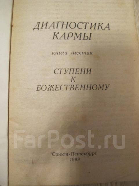 С Н Лазарев Диагностика Кармы Книга 1 Скачать - celebrityleading