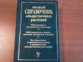 Энциклопедии.