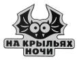 Наклейка.