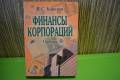 Экономика и финансы.