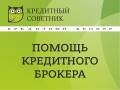Кредиты.