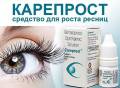 Стимуляторы роста ресниц и бровей.