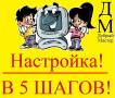 Ремонт ПК.