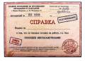 Справка-отмазка "Похищен Инопланетянами. "