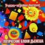 Логические и настольные игры.