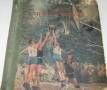 С. Спандарян. Счет в нашу пользу. 1953г. Книга о баскетболе.