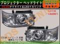 Фара. Toyota Hiace, KDH200K Toyota Regius Ace, KDH206, KDH205, KDH200, TRH200, KDH201 Двигатели: 1TRFE, 2KDFTV, 1KDFTV