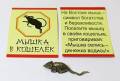 Кошельковая мышь для привлечения денег