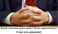 Специалист по обслуживанию юридических лиц.