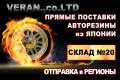 Продажа автошин. Розница, опт и мелкий опт.