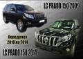 Кузовной комплект. Toyota Land Cruiser Prado, TRJ150W