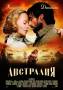 Дипломат (BR) Англия Австралия 2008