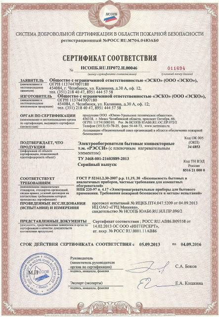 Конвектор электрический РЭССИ 400УК в интернетмагазине