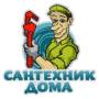 Услуги сантехников.