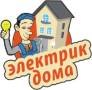 Услуги электриков.