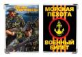Обложки для военных билетов.
