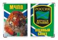 Обложки для военных билетов.
