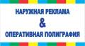 Оборудование или действующую рекламную компанию с клиентской базой