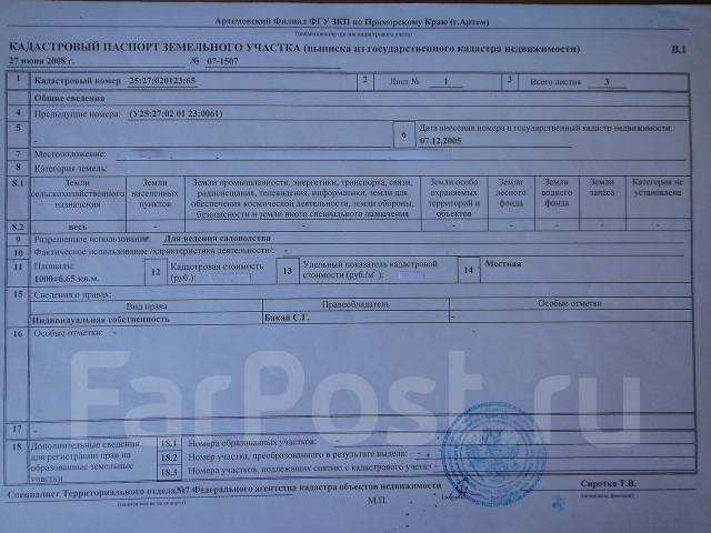 http://static.baza.farpost.ru/v/1425684457820_bulletin