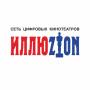 Официант. Приглашаем официанта бара в кинотеатр "Иллюзион". ИП Лукьянов. Проспект 100-летия Владивостока 103