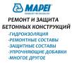 Гидроизоляция.