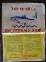 Листовки из 60- 80 х СССР