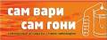 Мини-пивоварни.