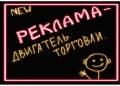 Маркер для светящихся светодиодных рекламных досок