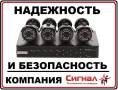 Установка, обслуживание систем видеонаблюдения.
